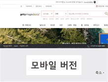 Tablet Screenshot of gettyimagesbank.com